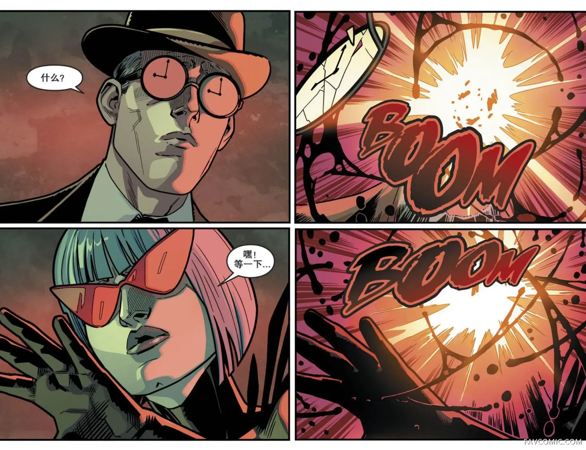 不义联盟2第03卷P23