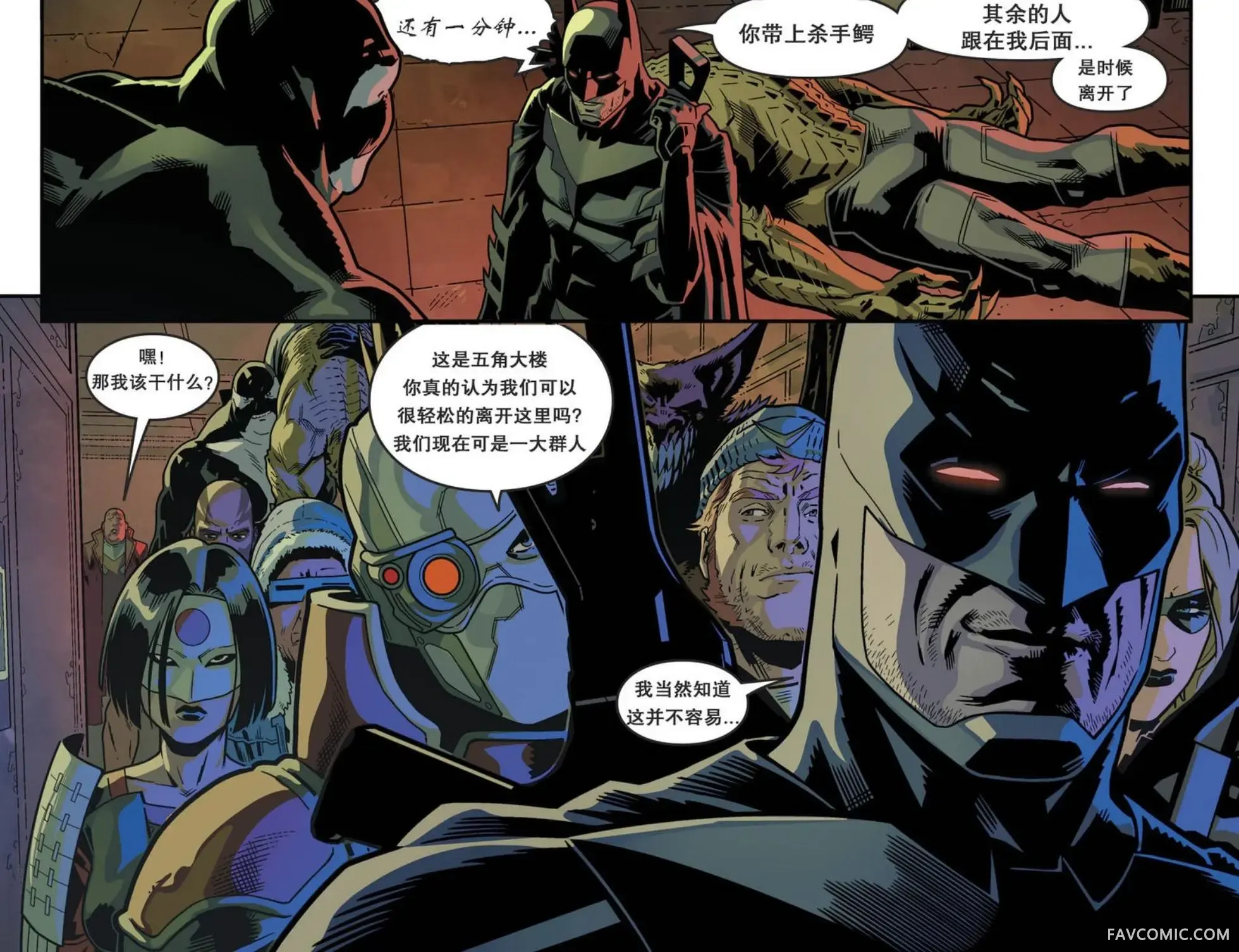 不义联盟2第03卷P4