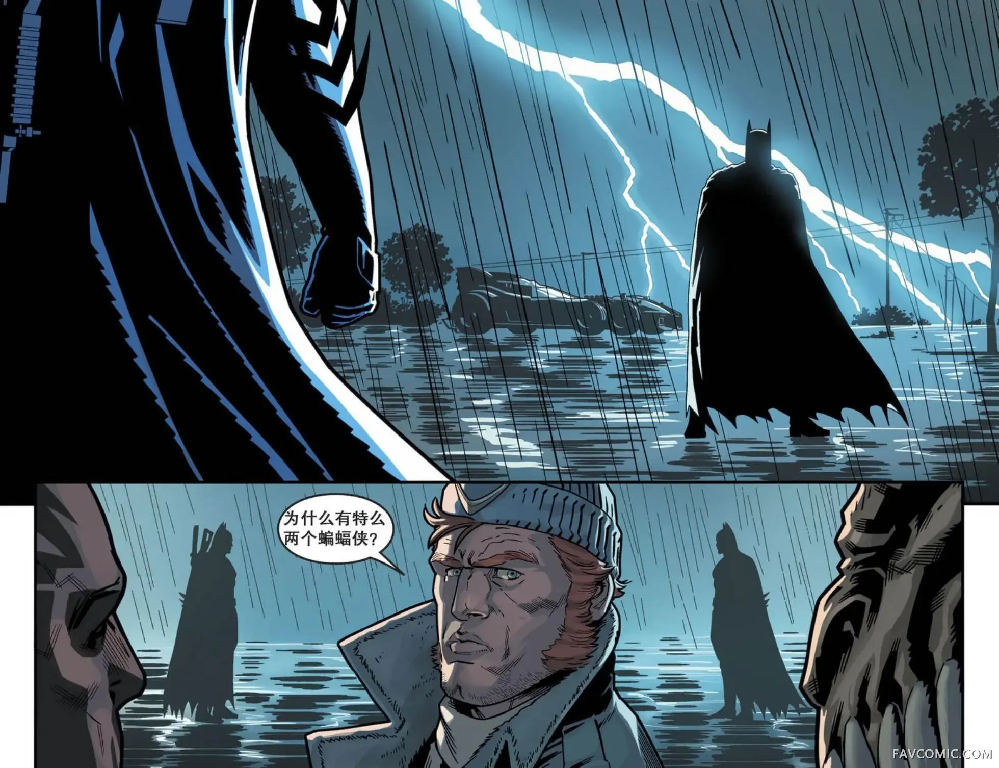 不义联盟2第03卷P7