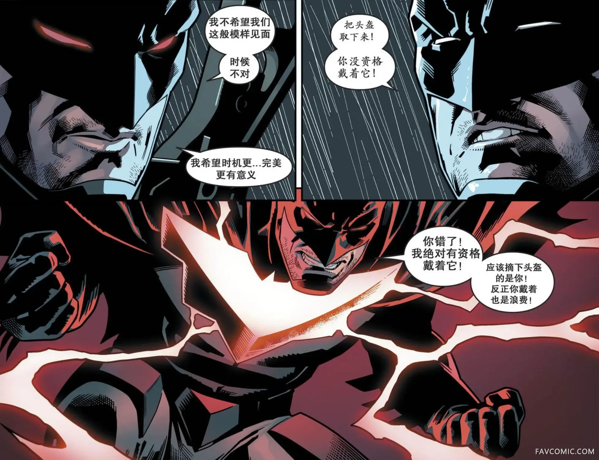 不义联盟2第03卷P8