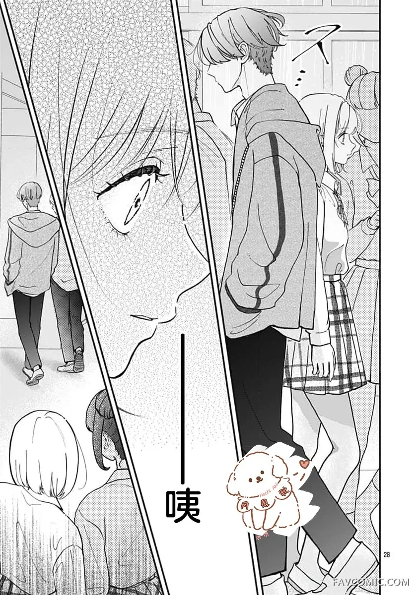 女神之吻短篇P28