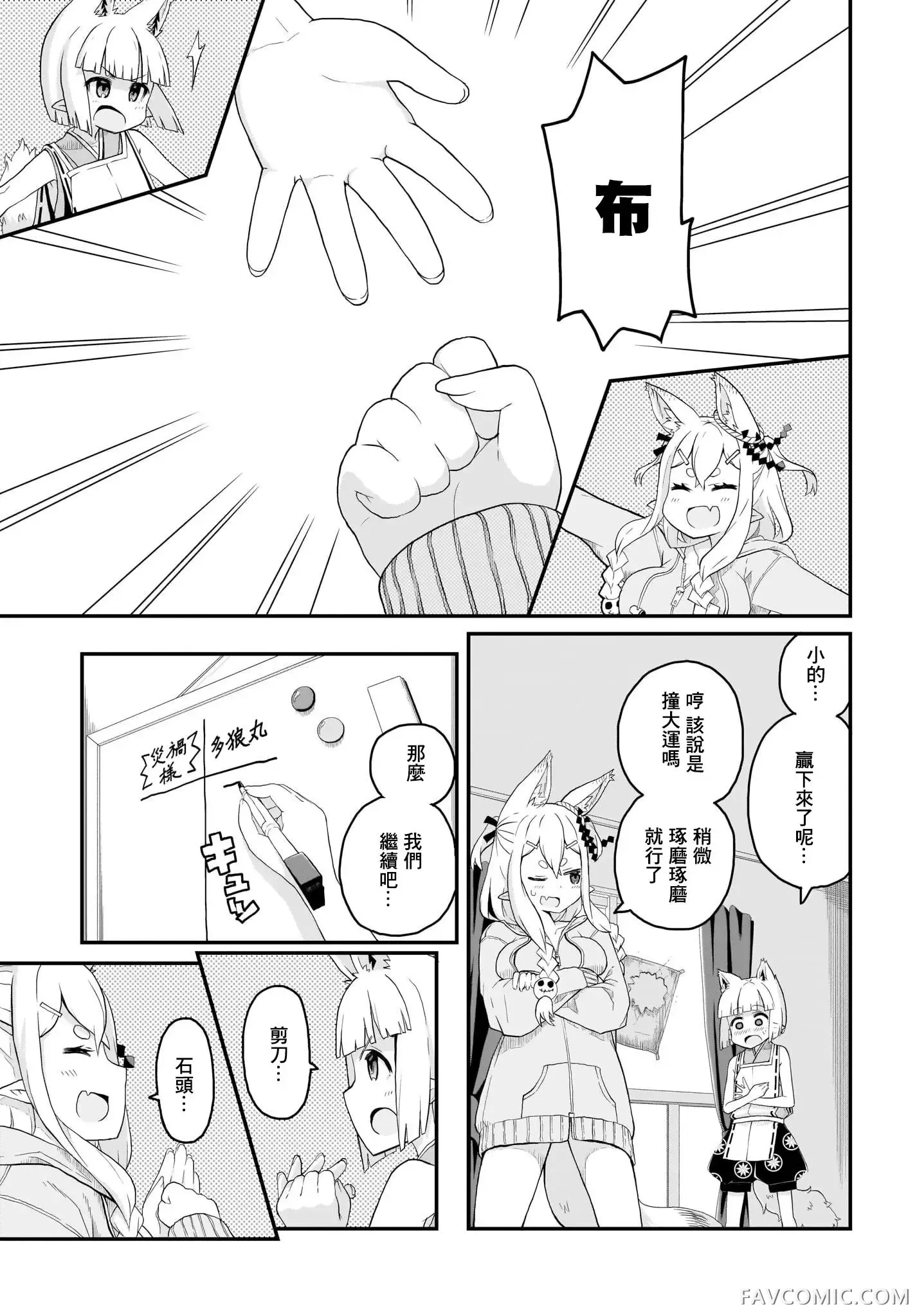 九尾狐狸大人玩腻了第01话P13