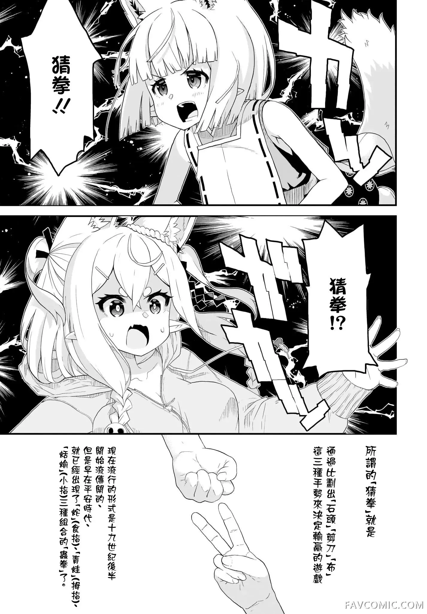 九尾狐狸大人玩腻了第01话P9