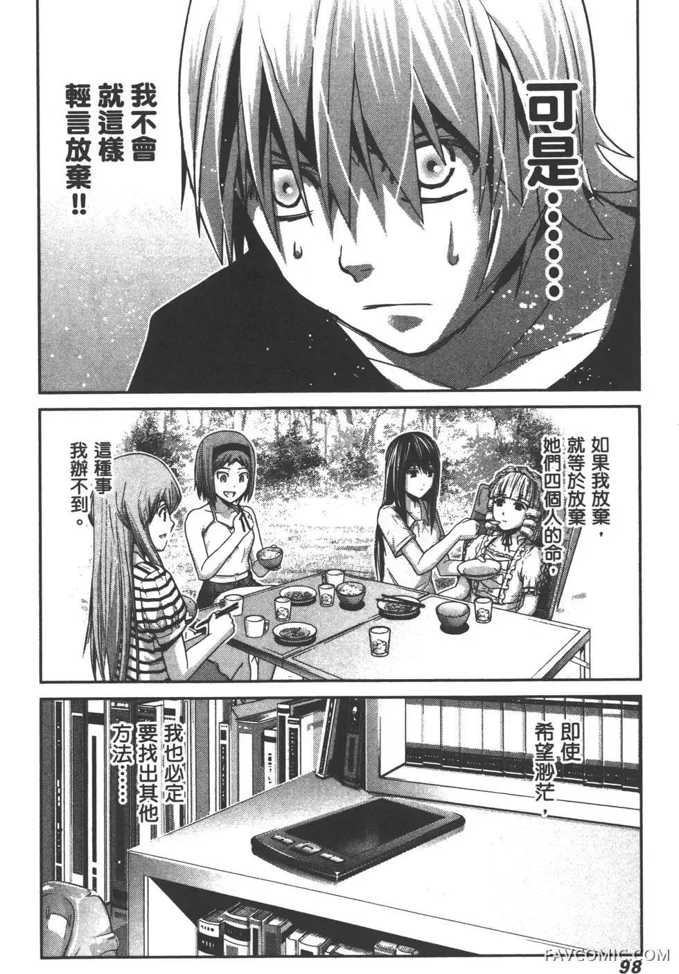 极黑的布伦希尔德第03卷P101