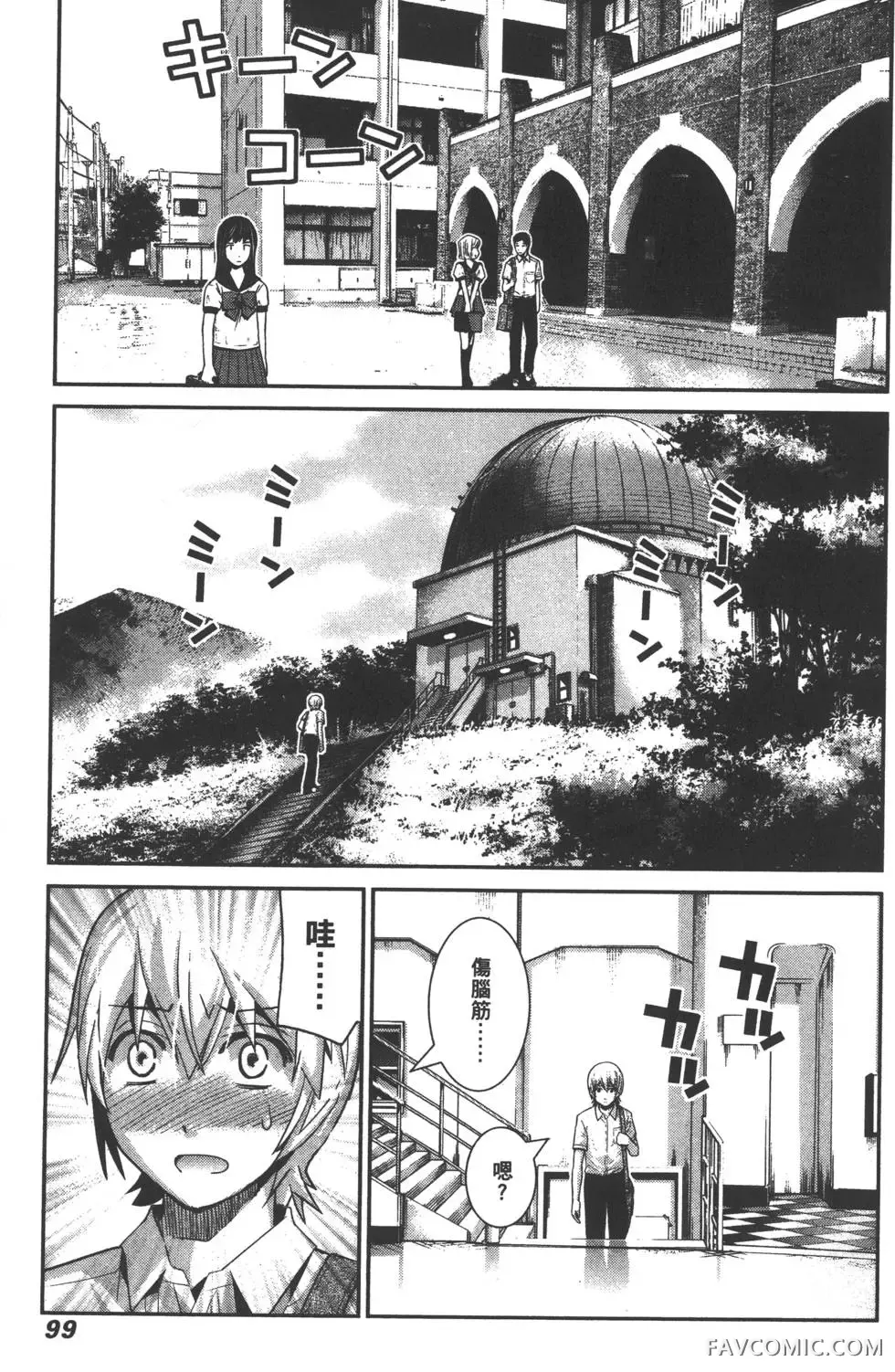 极黑的布伦希尔德第03卷P102