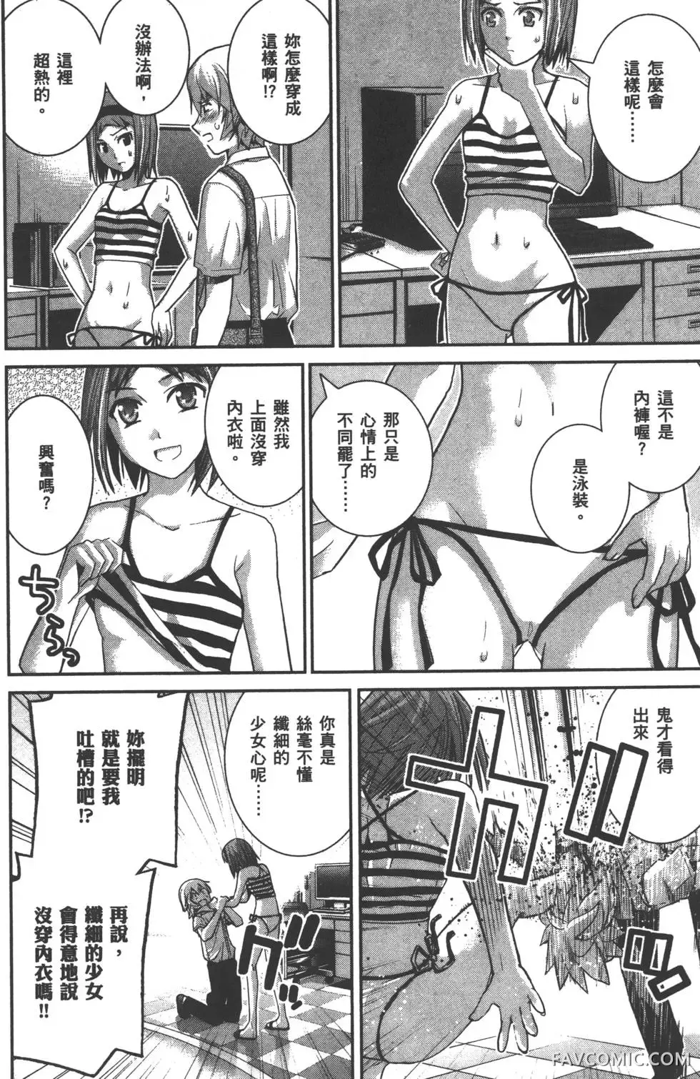 极黑的布伦希尔德第03卷P103