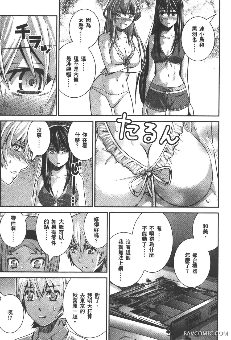 极黑的布伦希尔德第03卷P104