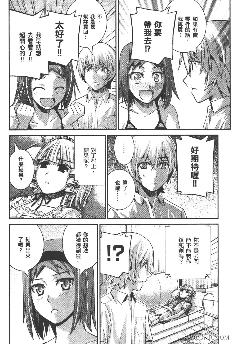 极黑的布伦希尔德第03卷P105