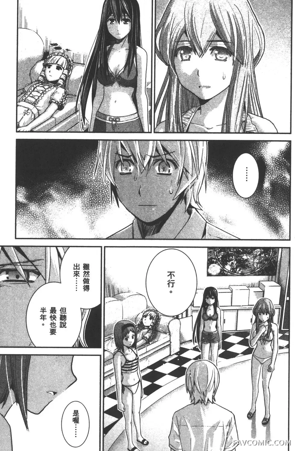 极黑的布伦希尔德第03卷P106