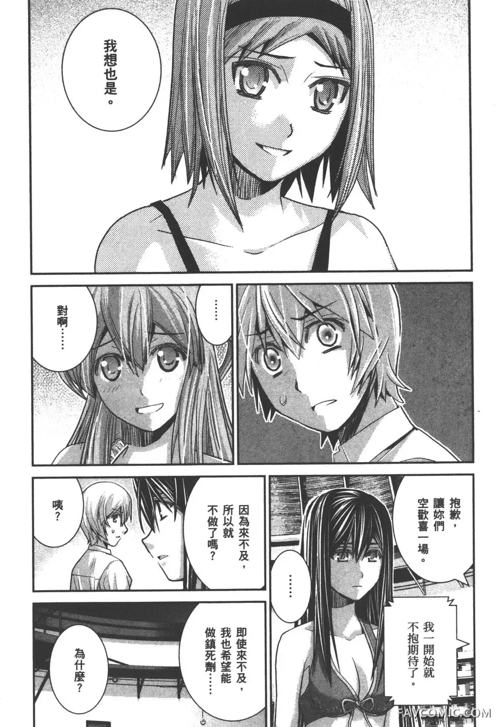 极黑的布伦希尔德第03卷P107