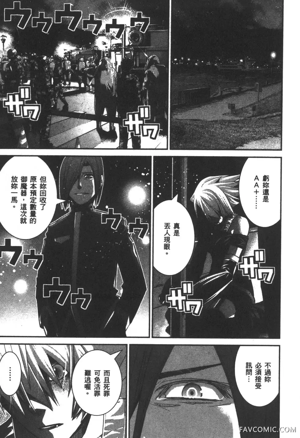 极黑的布伦希尔德第03卷P10