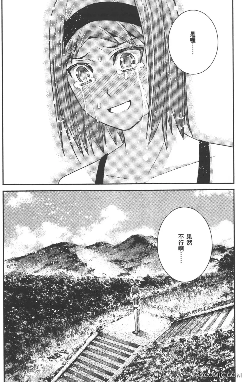 极黑的布伦希尔德第03卷P109