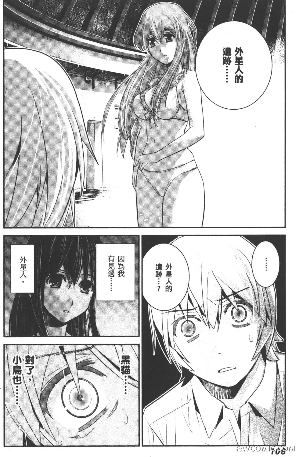 极黑的布伦希尔德第03卷P111