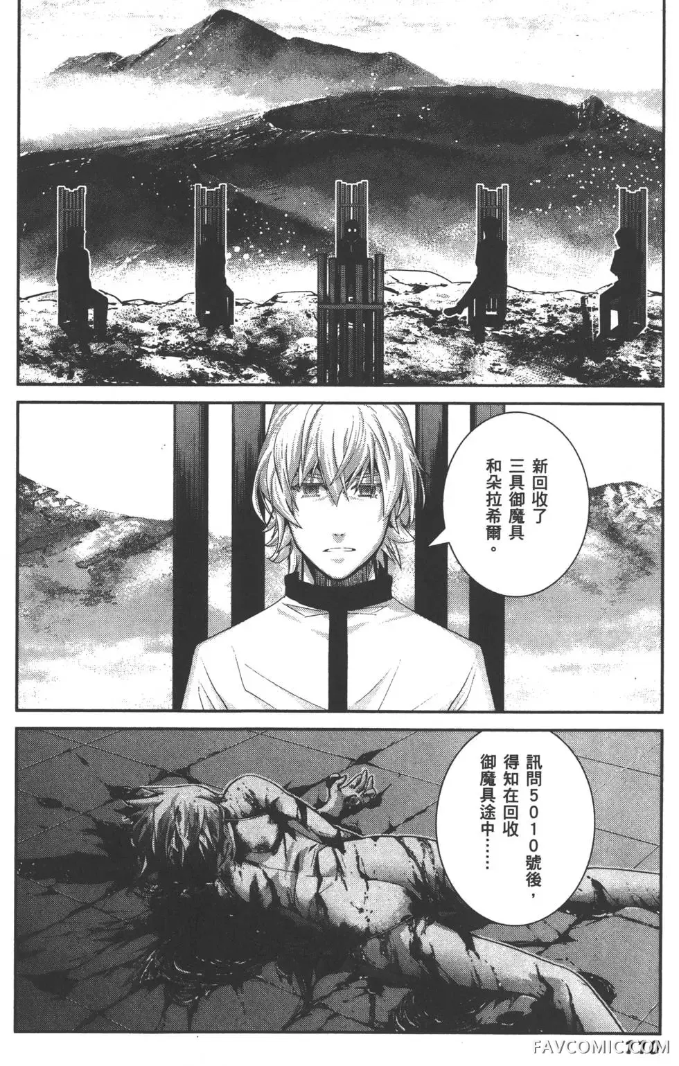 极黑的布伦希尔德第03卷P113