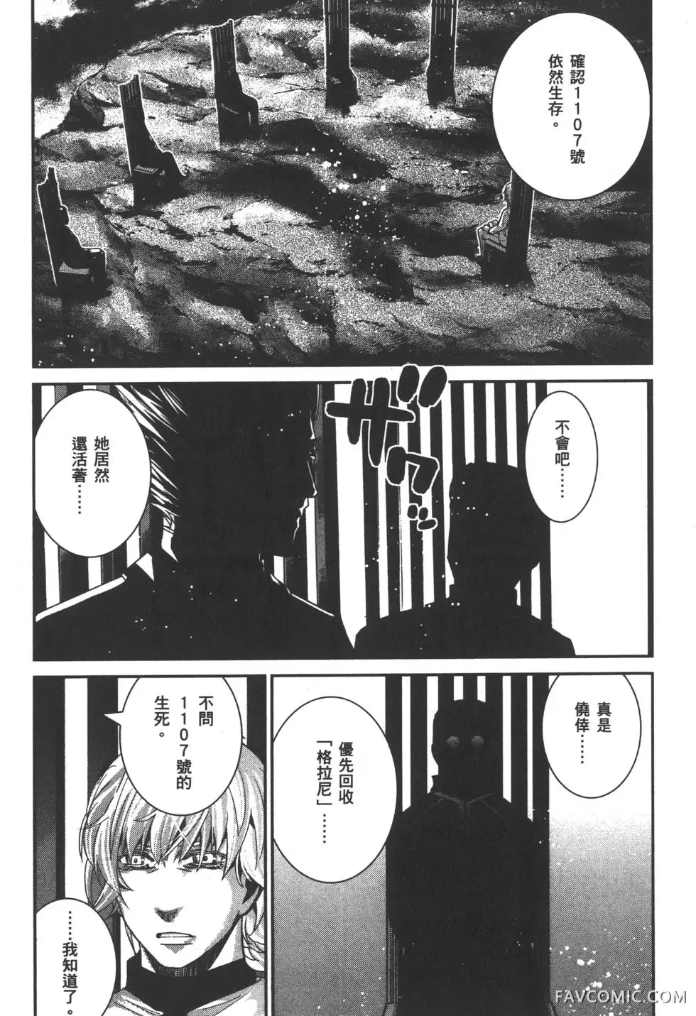 极黑的布伦希尔德第03卷P114