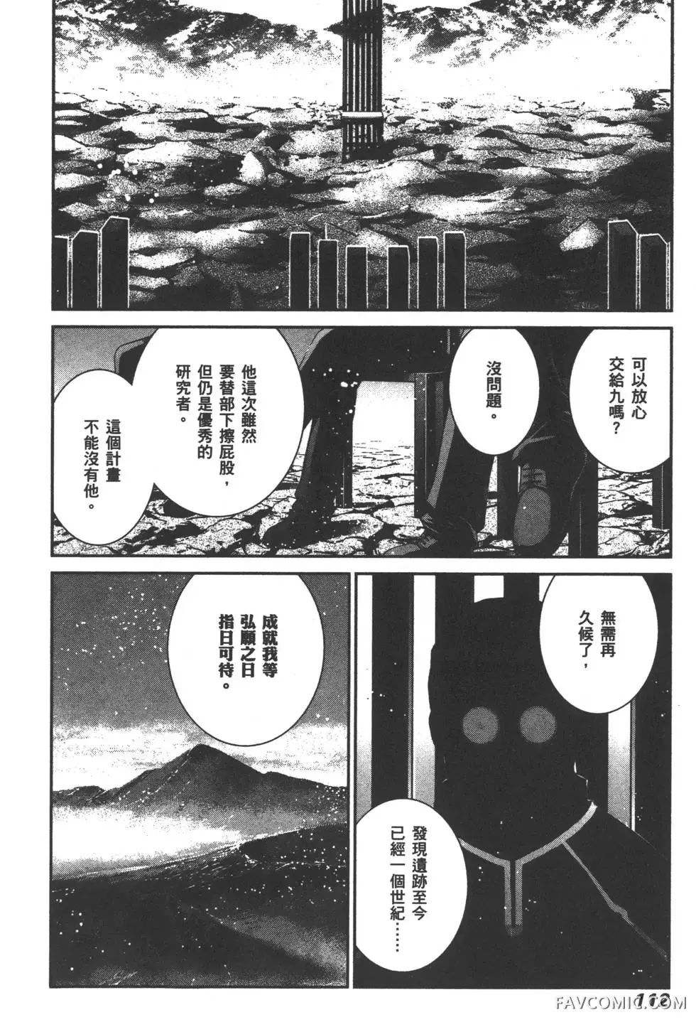 极黑的布伦希尔德第03卷P115