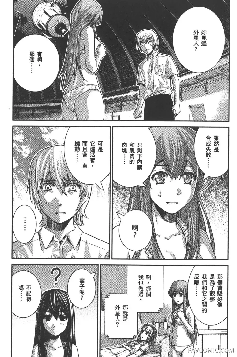 极黑的布伦希尔德第03卷P117