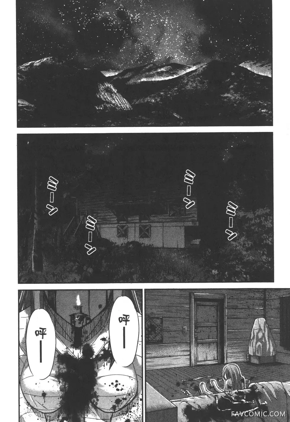 极黑的布伦希尔德第03卷P11