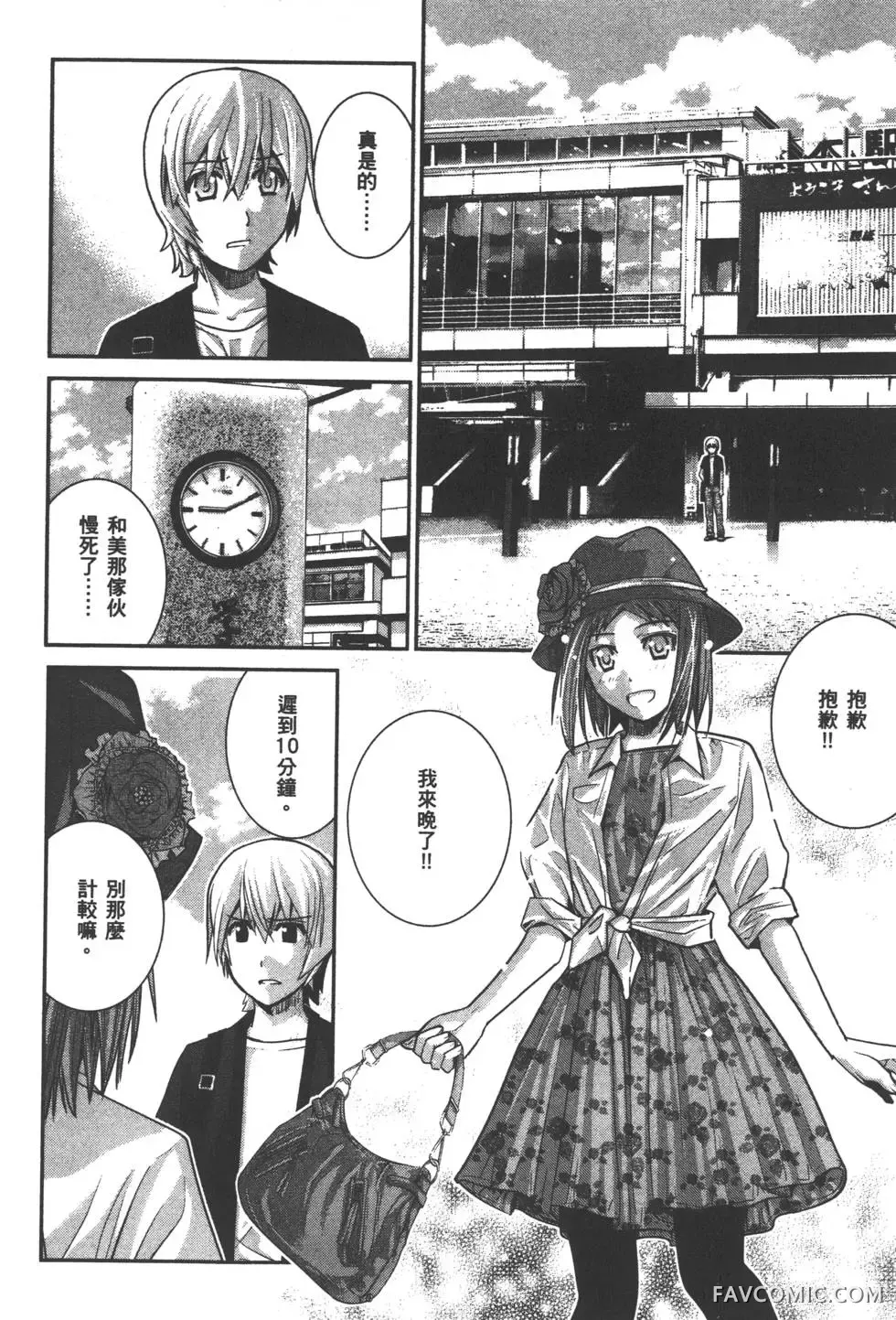 极黑的布伦希尔德第03卷P123