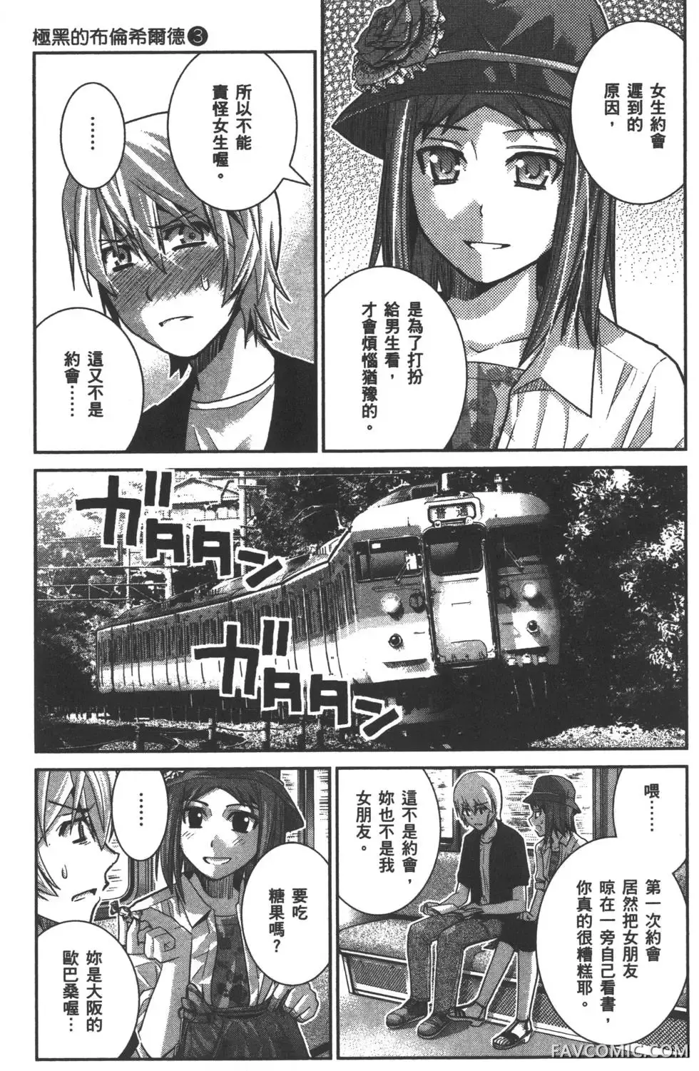 极黑的布伦希尔德第03卷P124