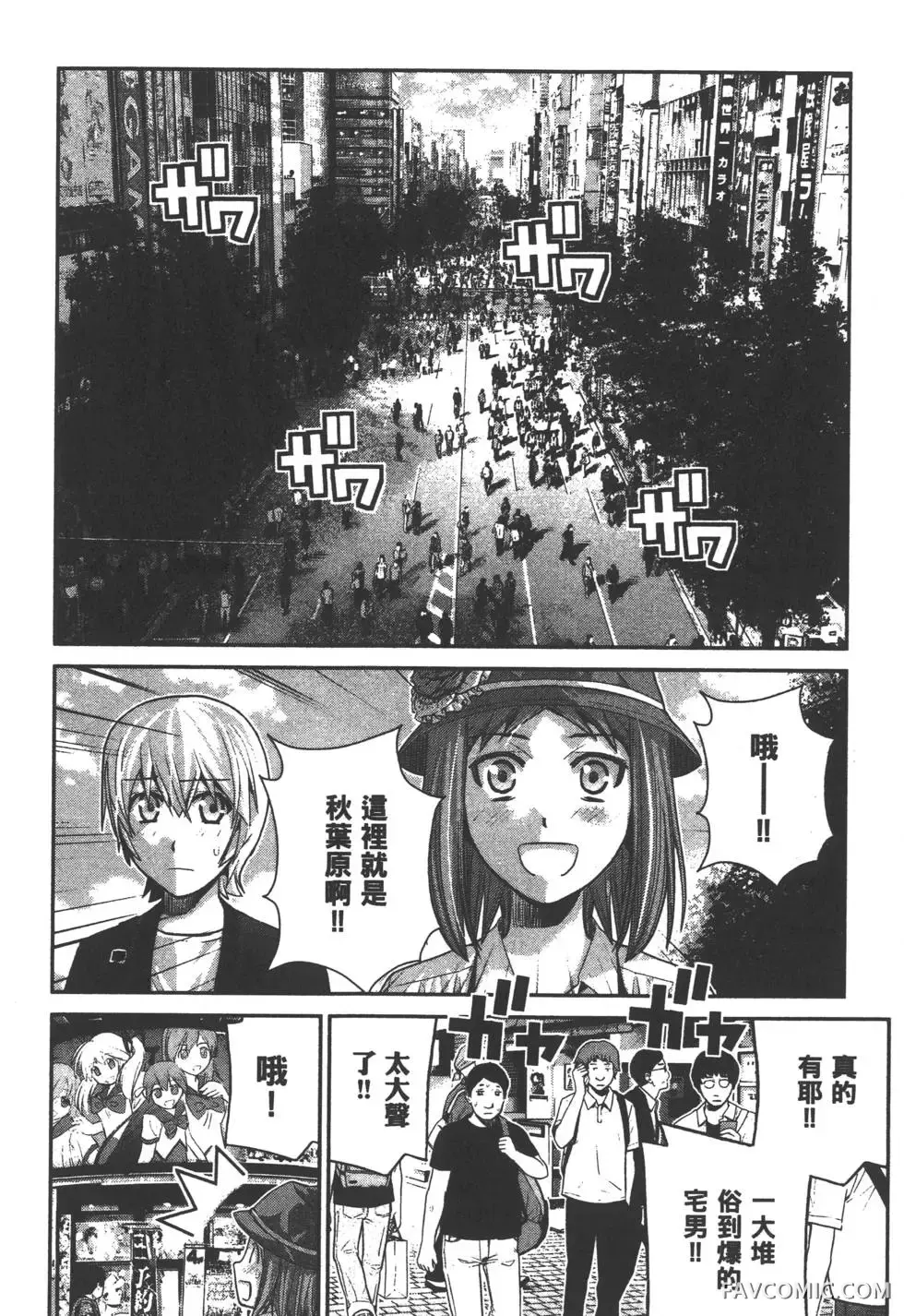 极黑的布伦希尔德第03卷P125