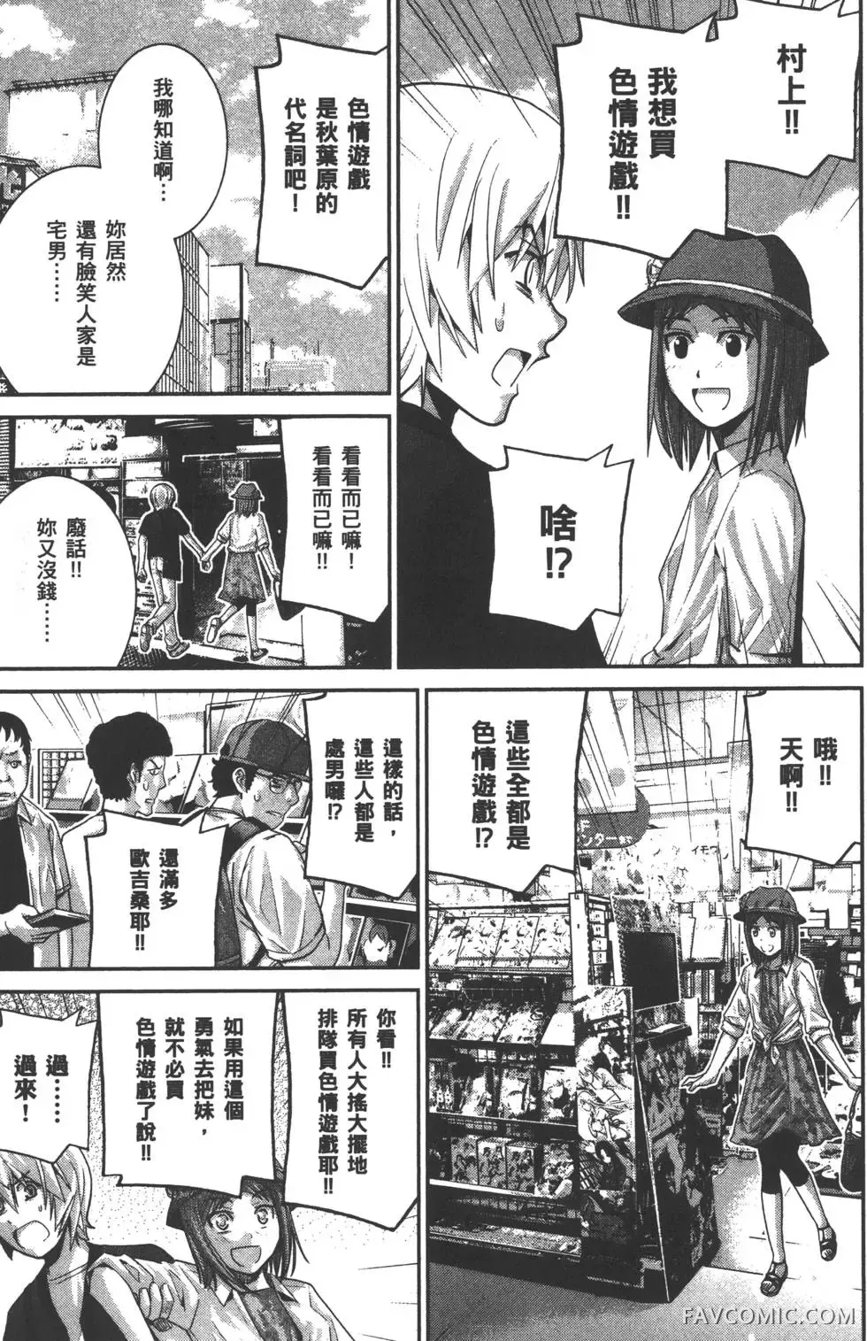 极黑的布伦希尔德第03卷P126