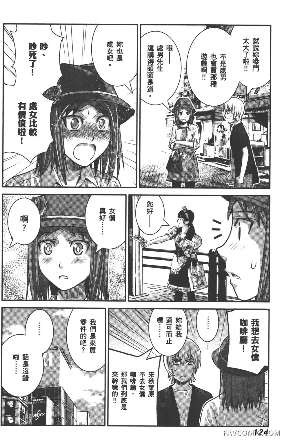 极黑的布伦希尔德第03卷P127