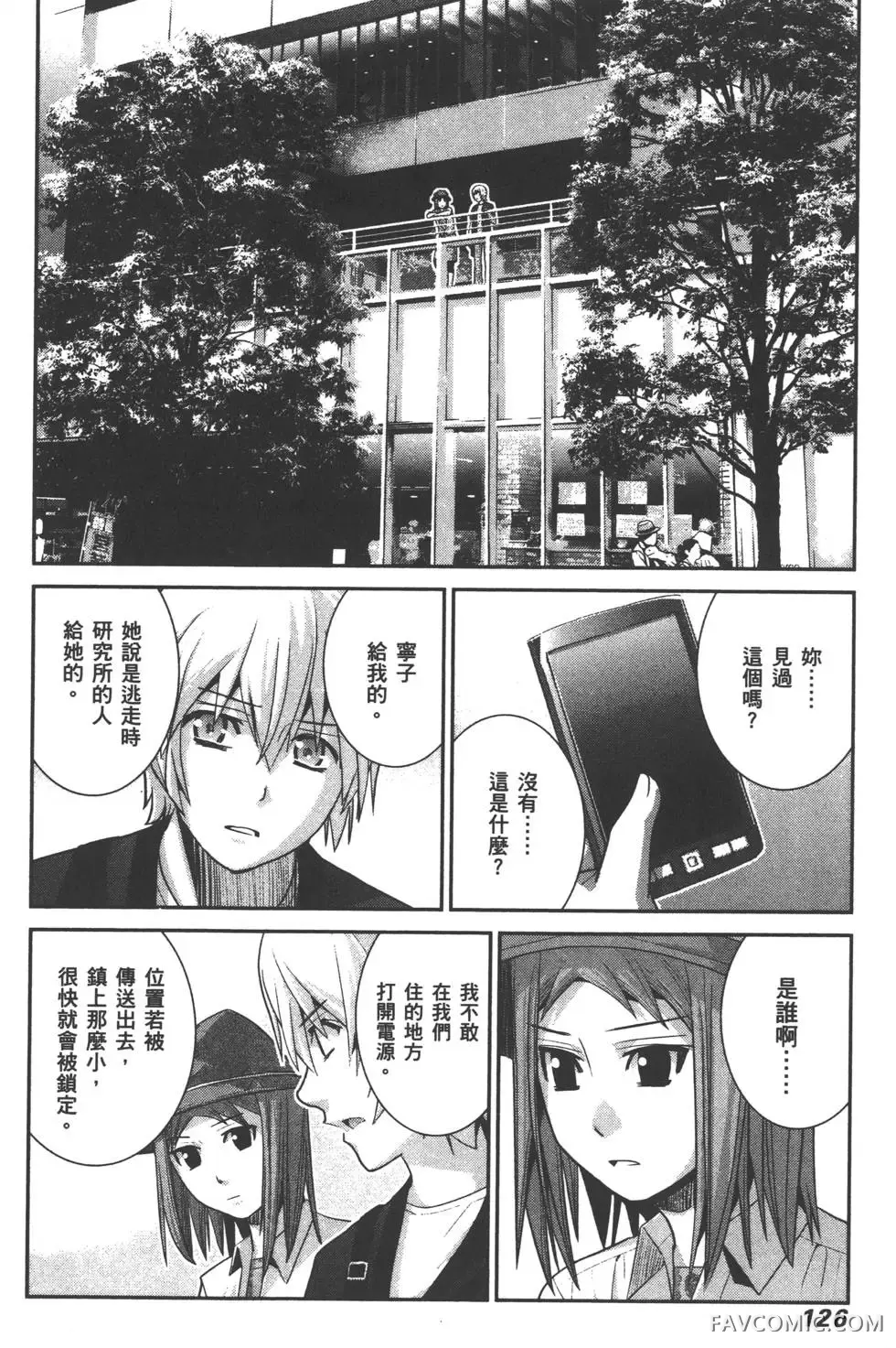 极黑的布伦希尔德第03卷P129