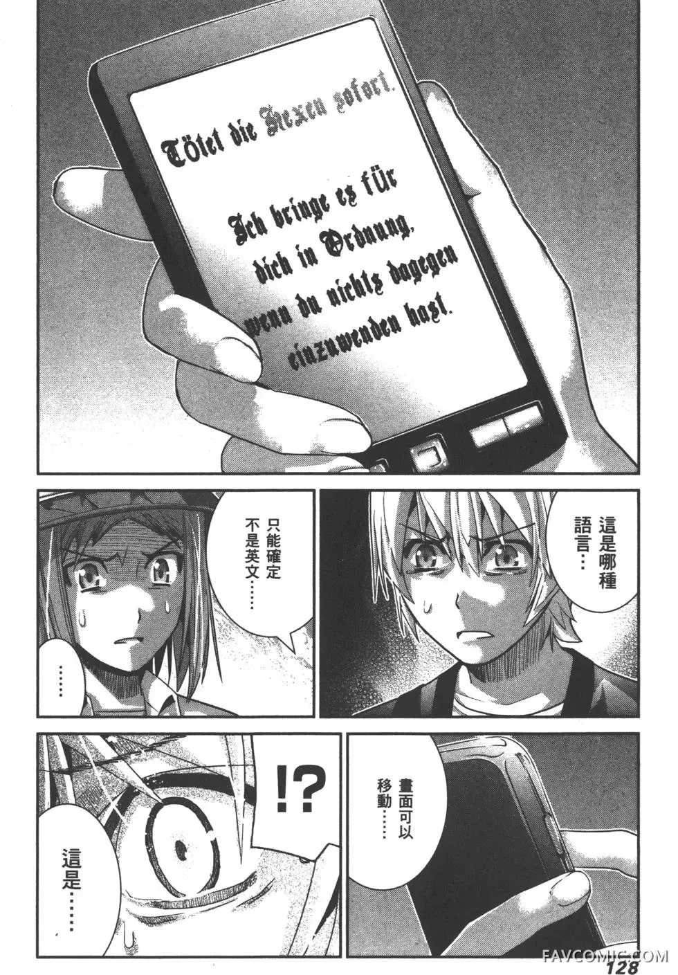 极黑的布伦希尔德第03卷P131