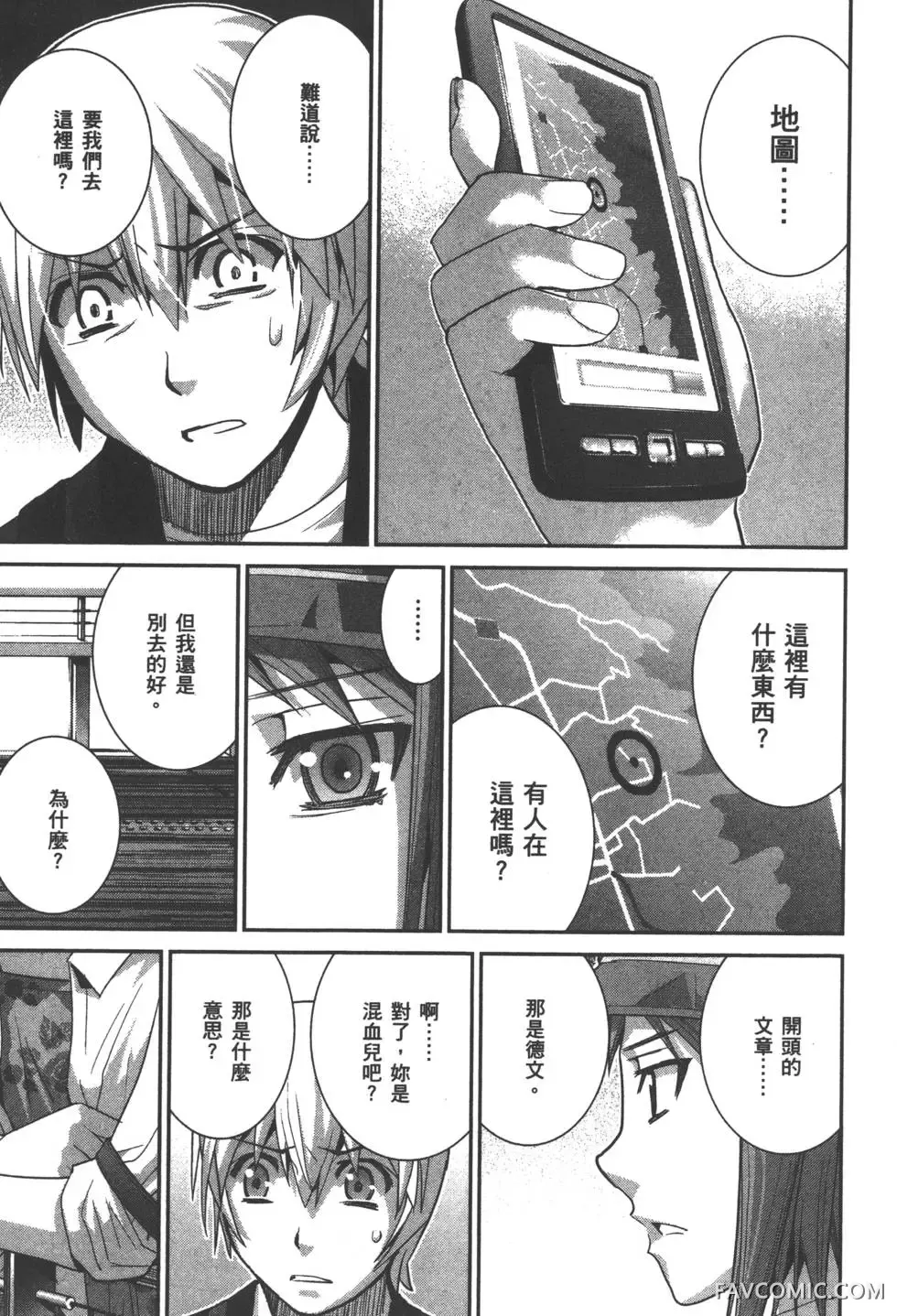 极黑的布伦希尔德第03卷P132