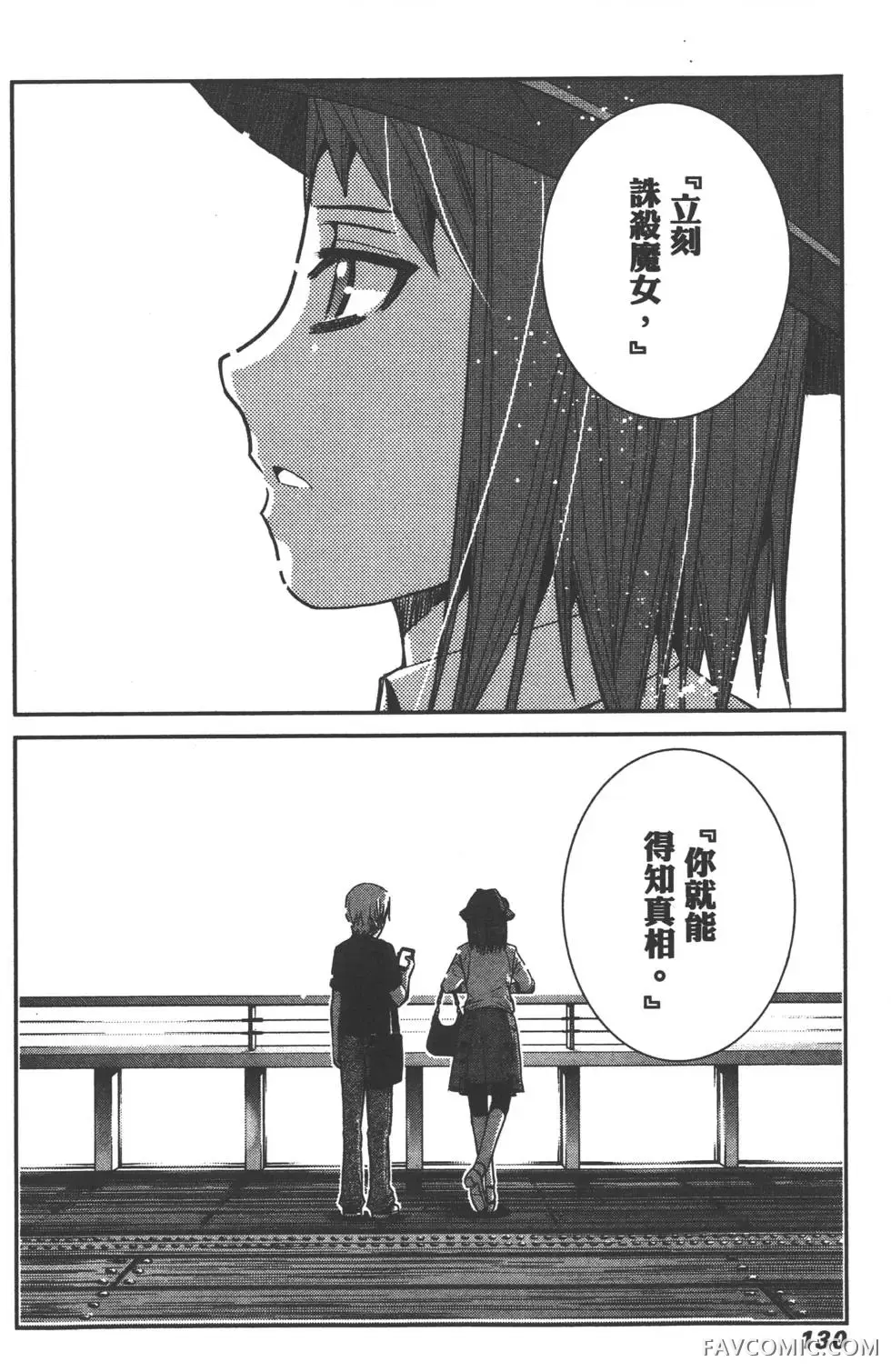 极黑的布伦希尔德第03卷P133