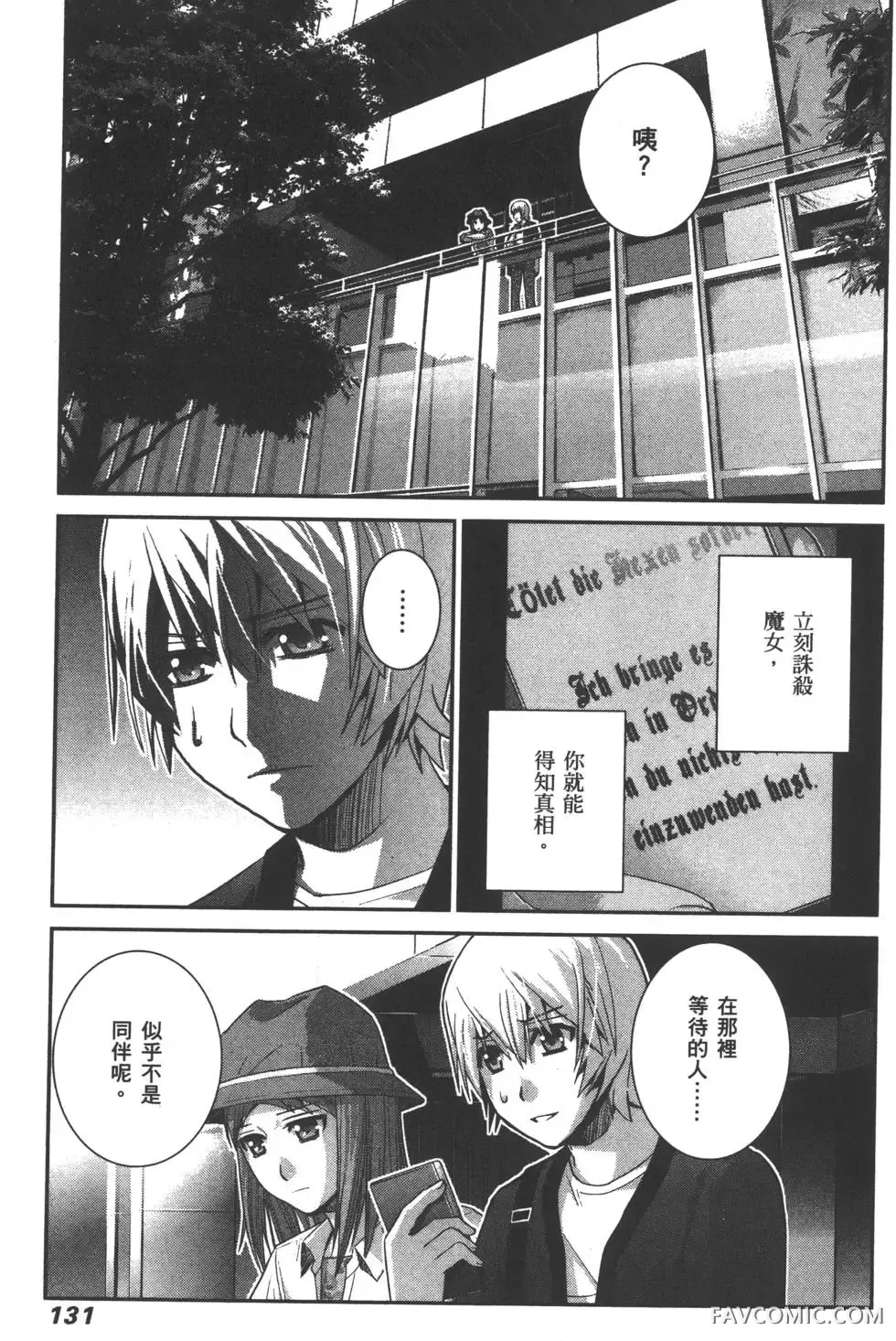 极黑的布伦希尔德第03卷P134