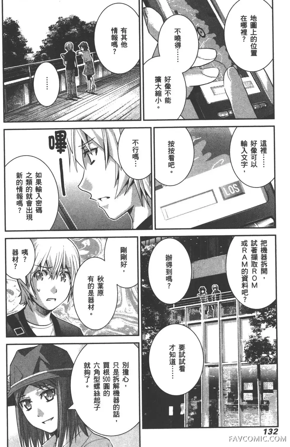 极黑的布伦希尔德第03卷P135