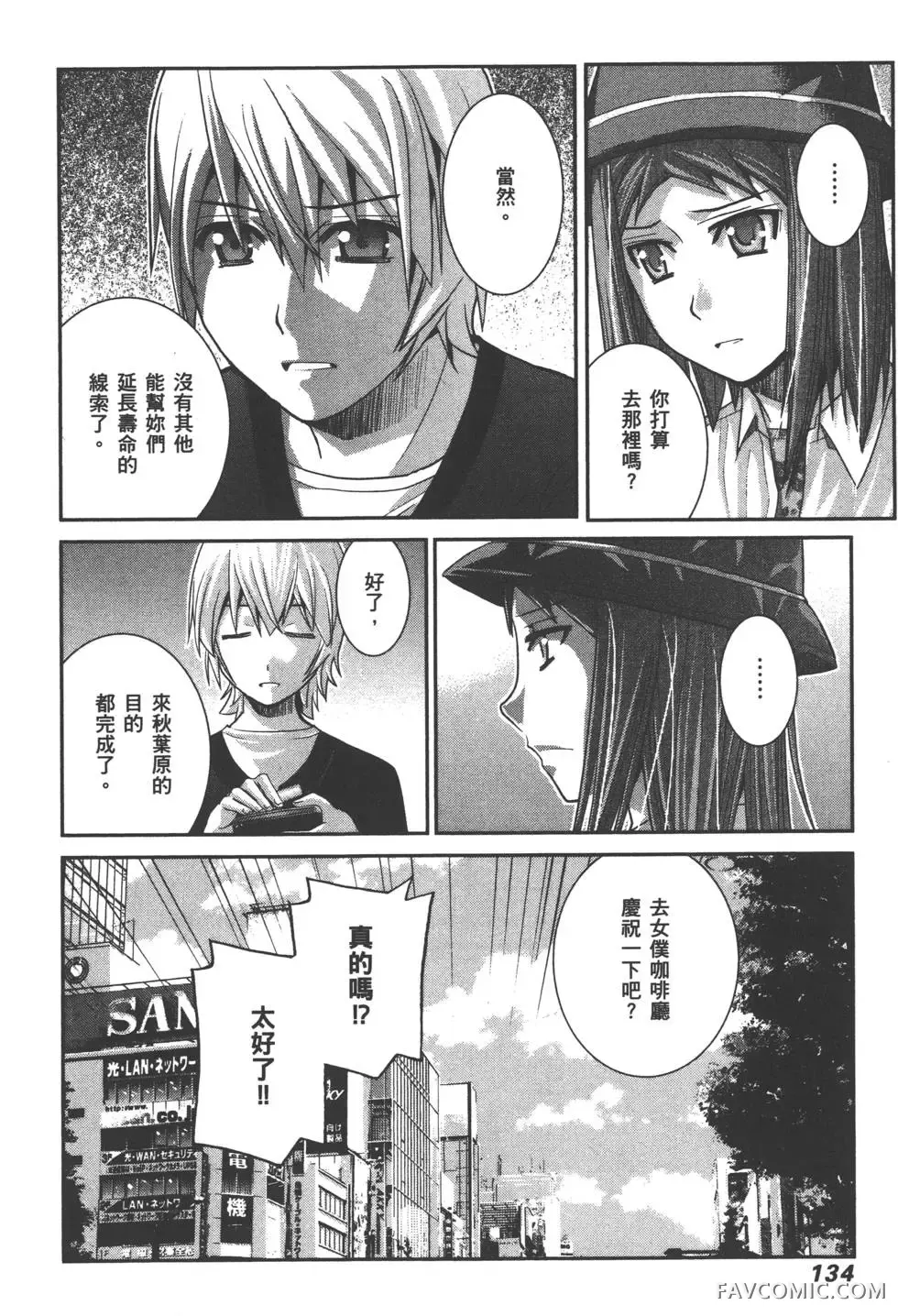 极黑的布伦希尔德第03卷P137