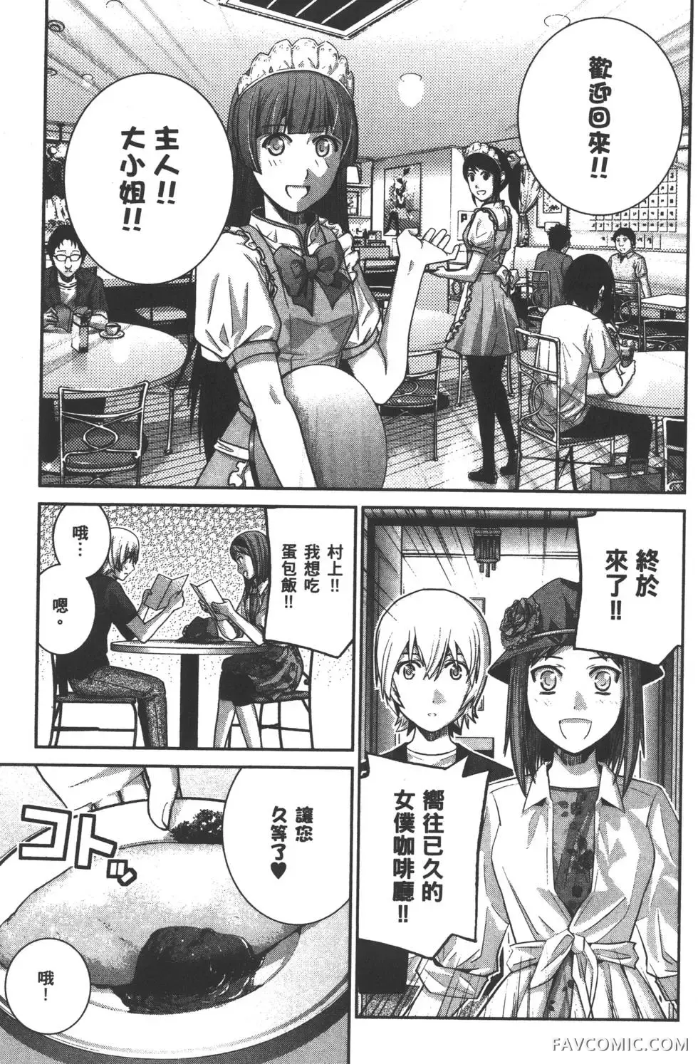 极黑的布伦希尔德第03卷P138