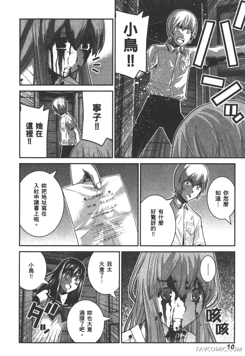 极黑的布伦希尔德第03卷P13