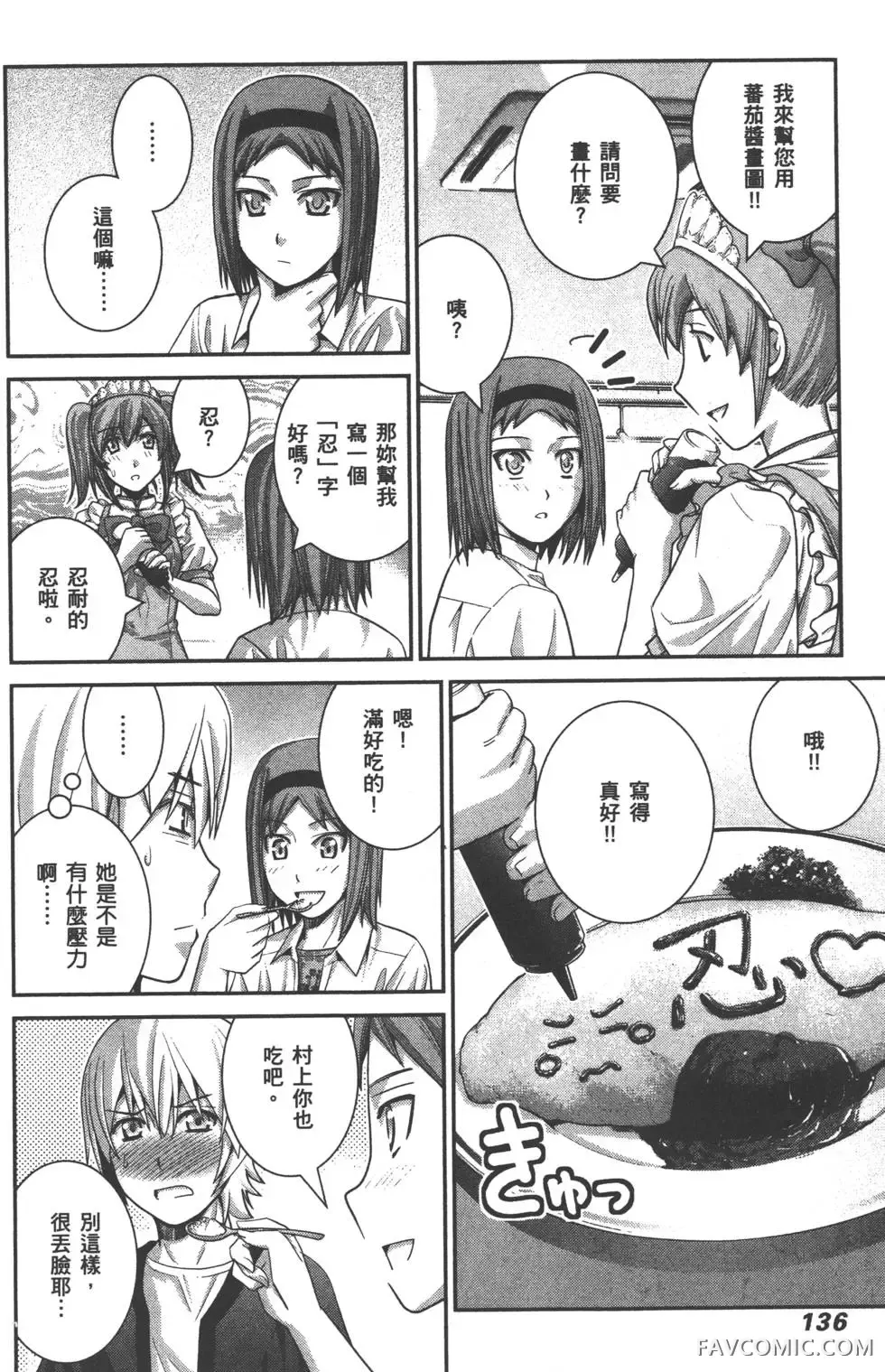 极黑的布伦希尔德第03卷P139