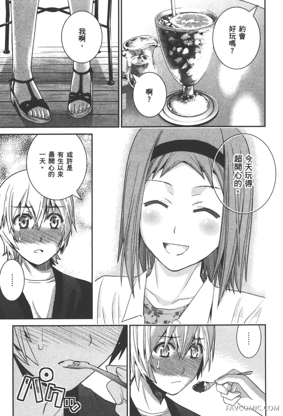 极黑的布伦希尔德第03卷P140