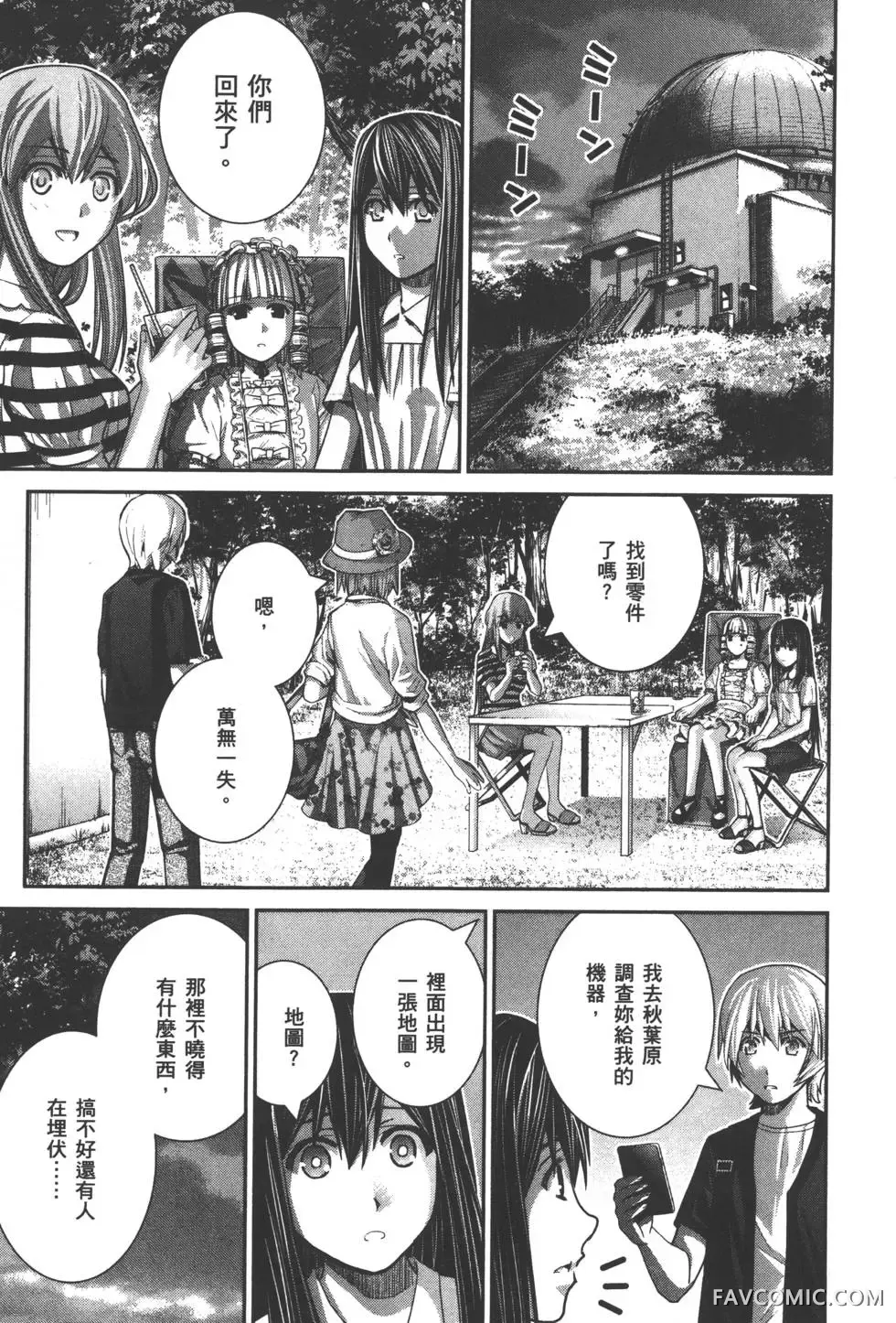 极黑的布伦希尔德第03卷P142