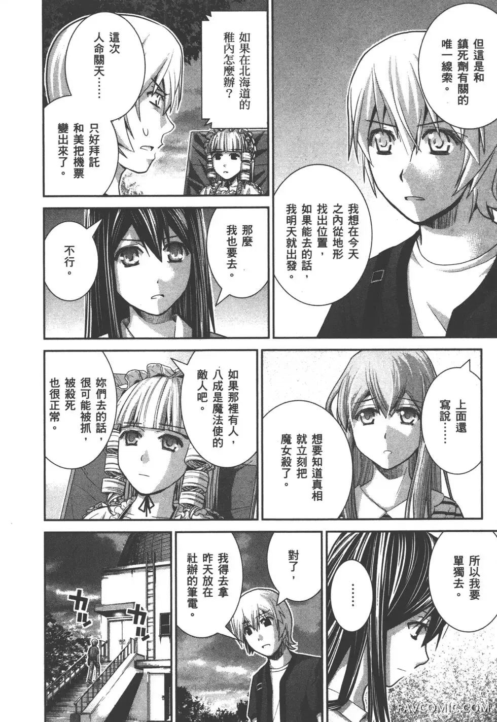 极黑的布伦希尔德第03卷P143