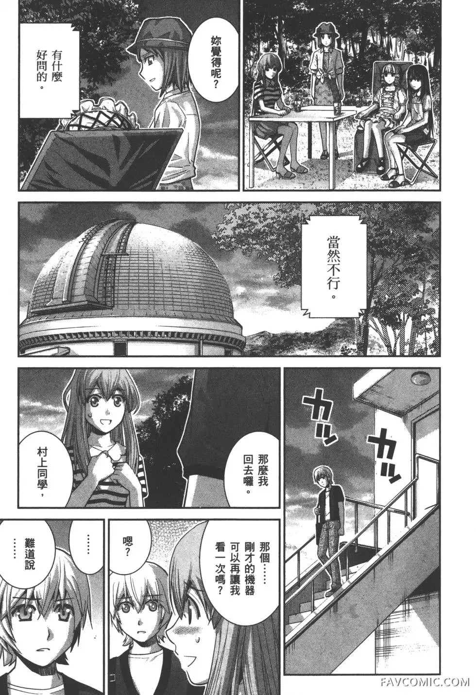 极黑的布伦希尔德第03卷P144