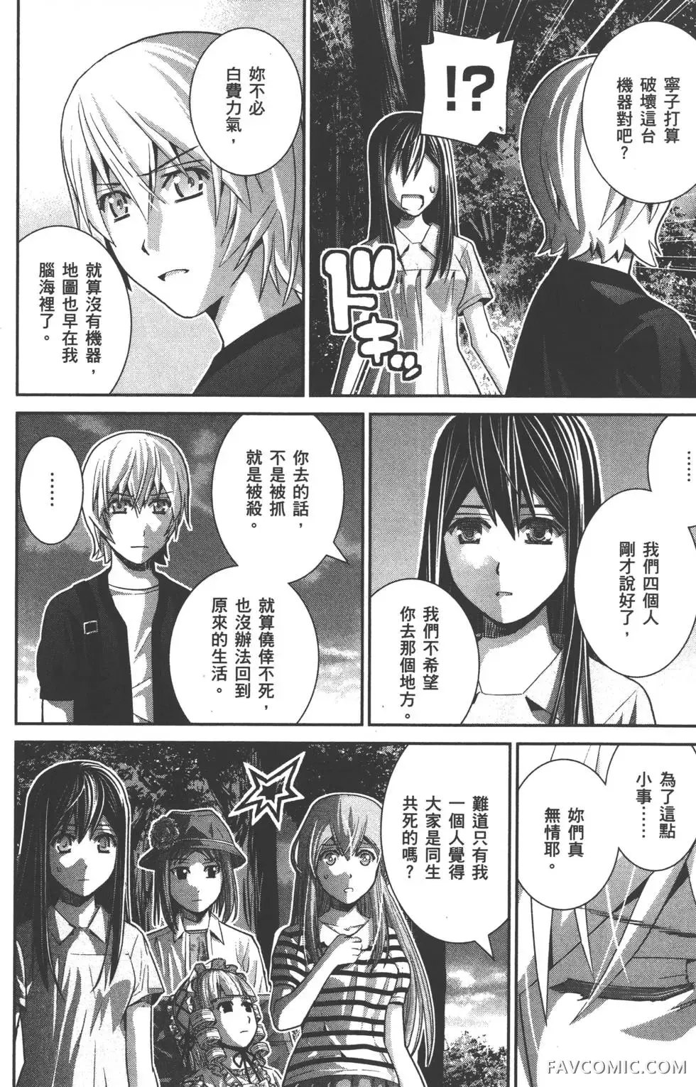 极黑的布伦希尔德第03卷P145