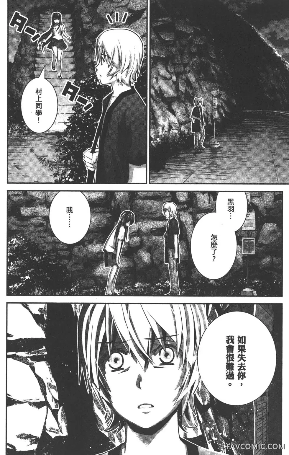 极黑的布伦希尔德第03卷P147