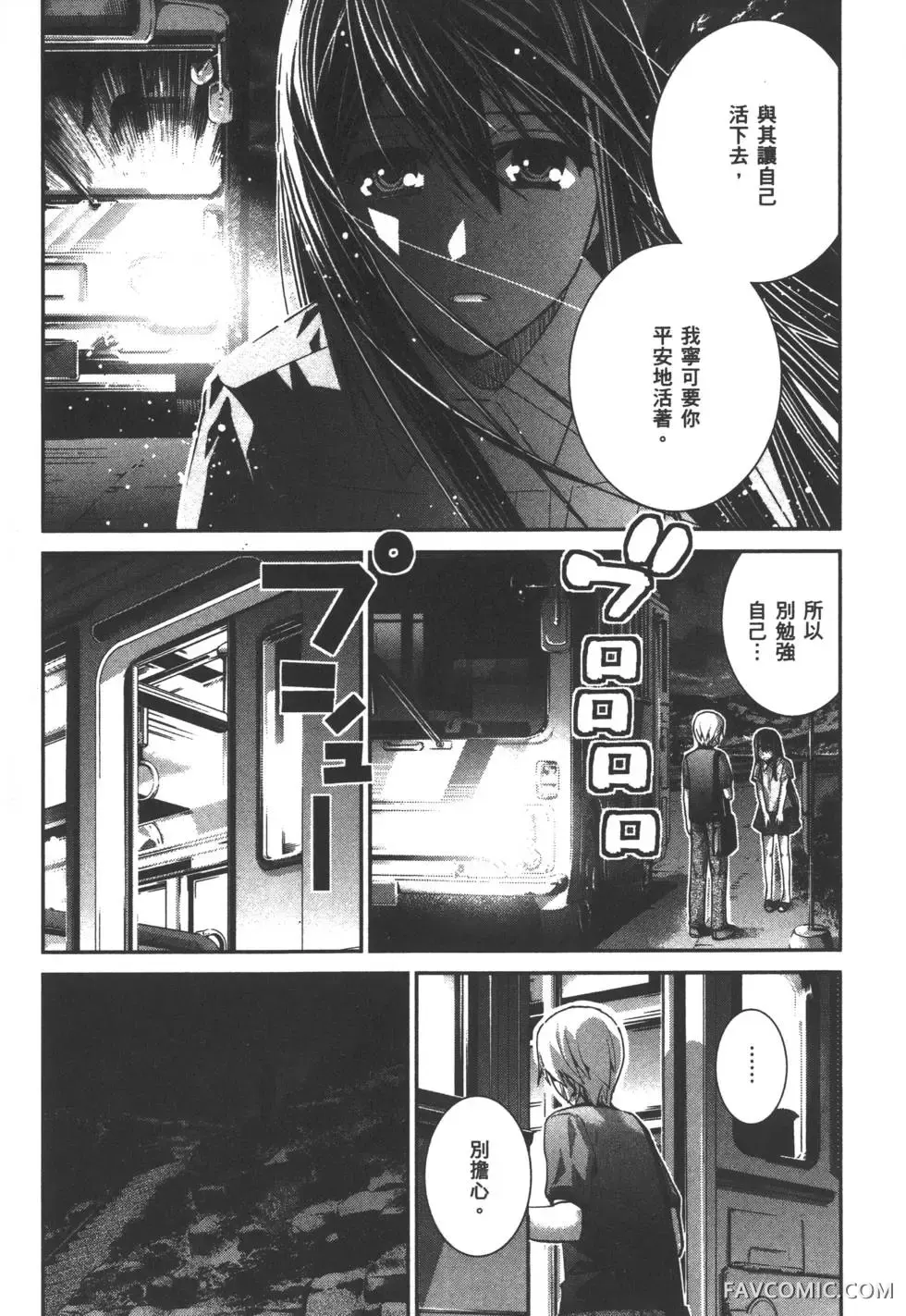 极黑的布伦希尔德第03卷P148