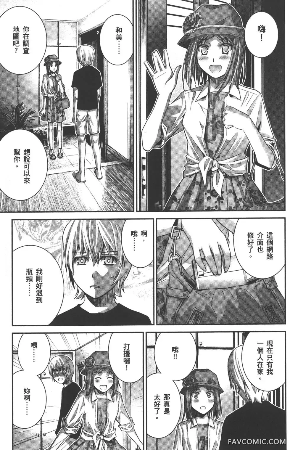 极黑的布伦希尔德第03卷P150