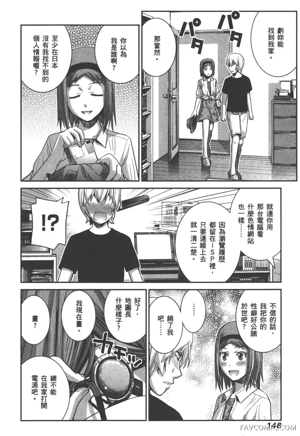 极黑的布伦希尔德第03卷P151