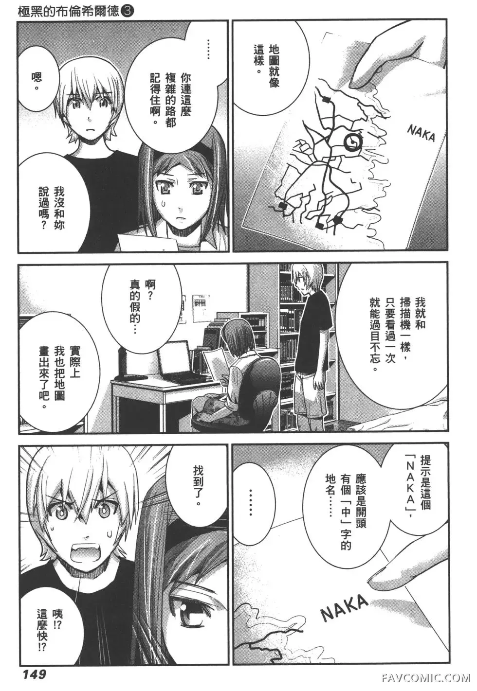 极黑的布伦希尔德第03卷P152