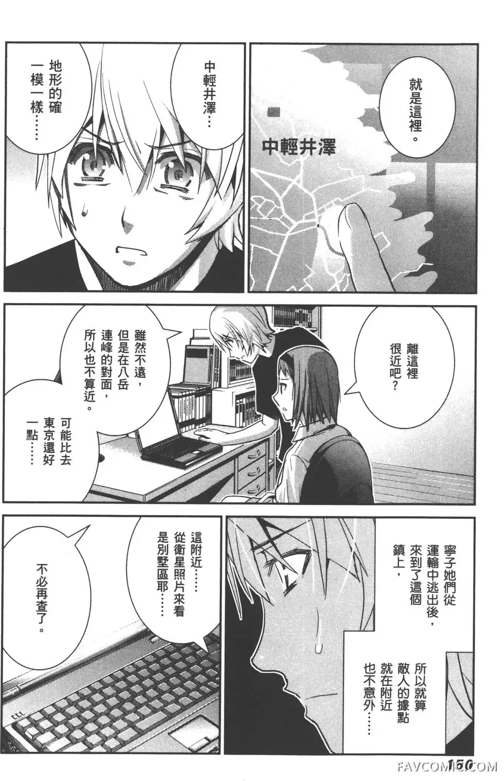 极黑的布伦希尔德第03卷P153