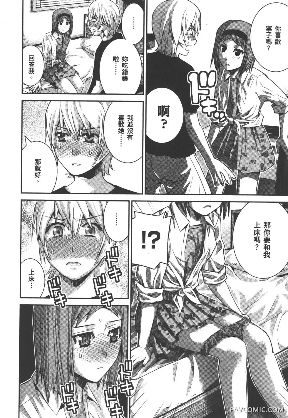 极黑的布伦希尔德第03卷P155