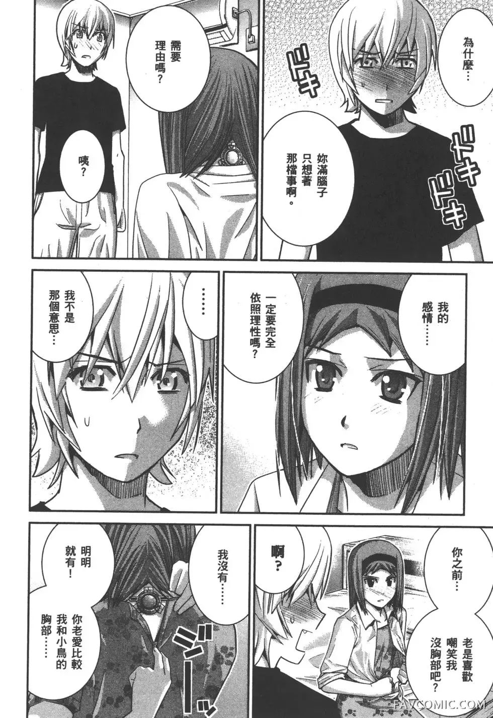 极黑的布伦希尔德第03卷P157